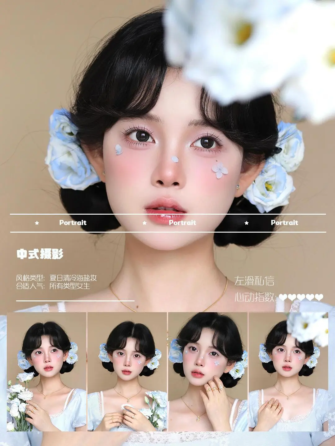 昆明📷旗袍写真 5️⃣折拍2套的快乐🎉