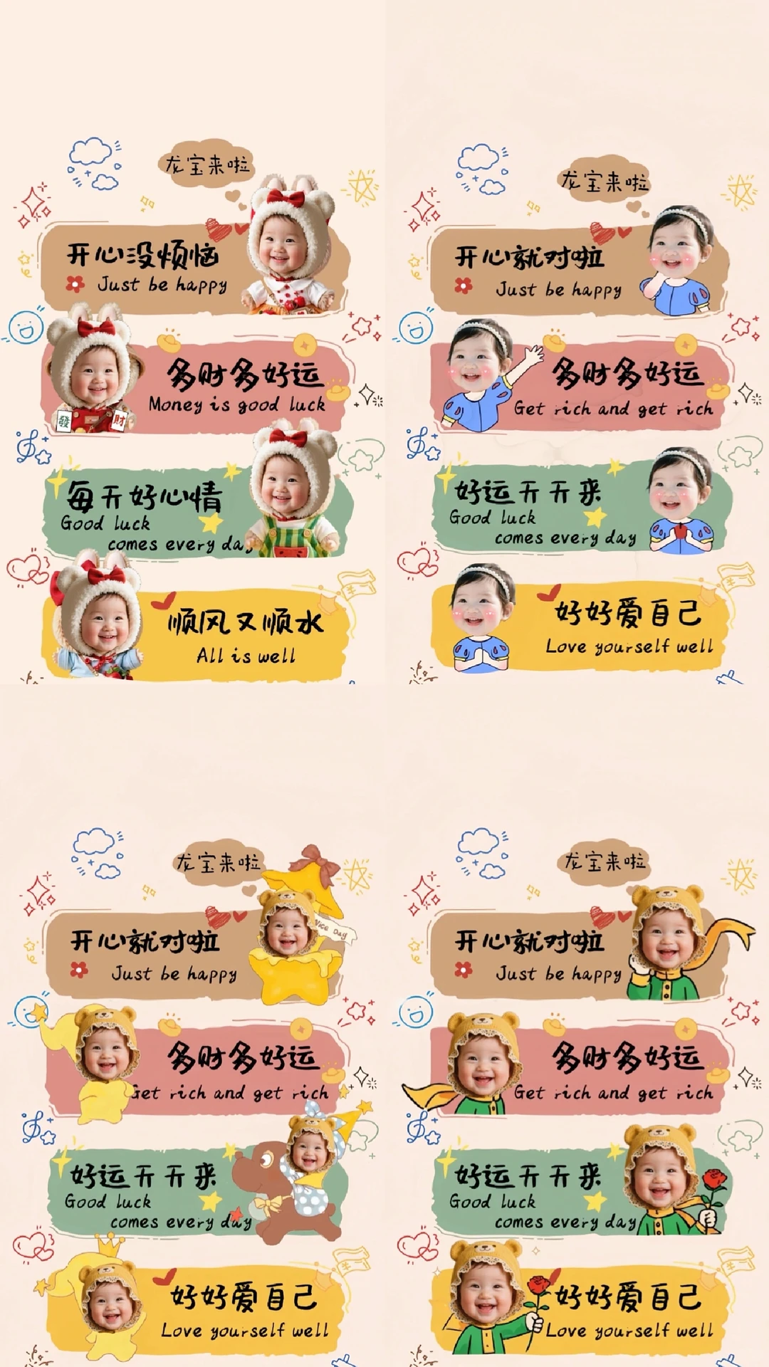 ❤️可爱宝宝手机壁纸（12.2）