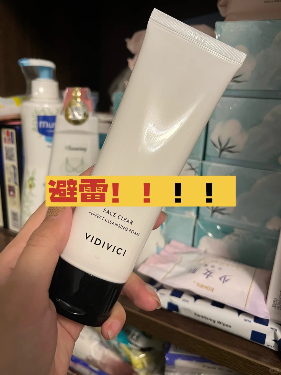 我用过最最最最难用的洗面奶