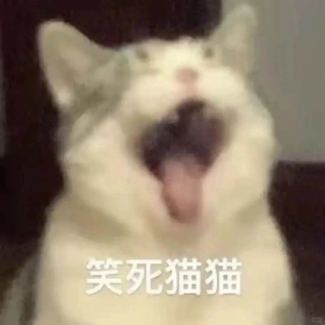 我是不会放弃收集这种表情包的！