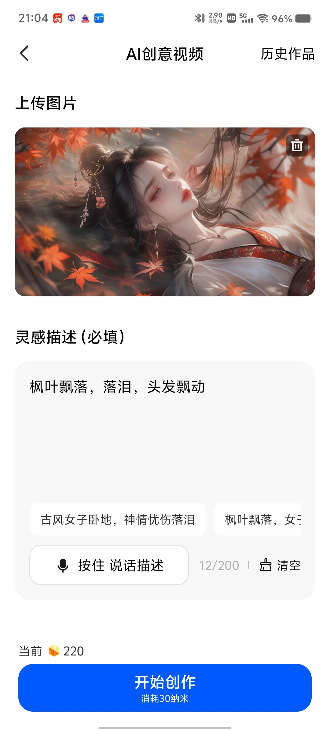 纳米AI搜索上线“图生视频”