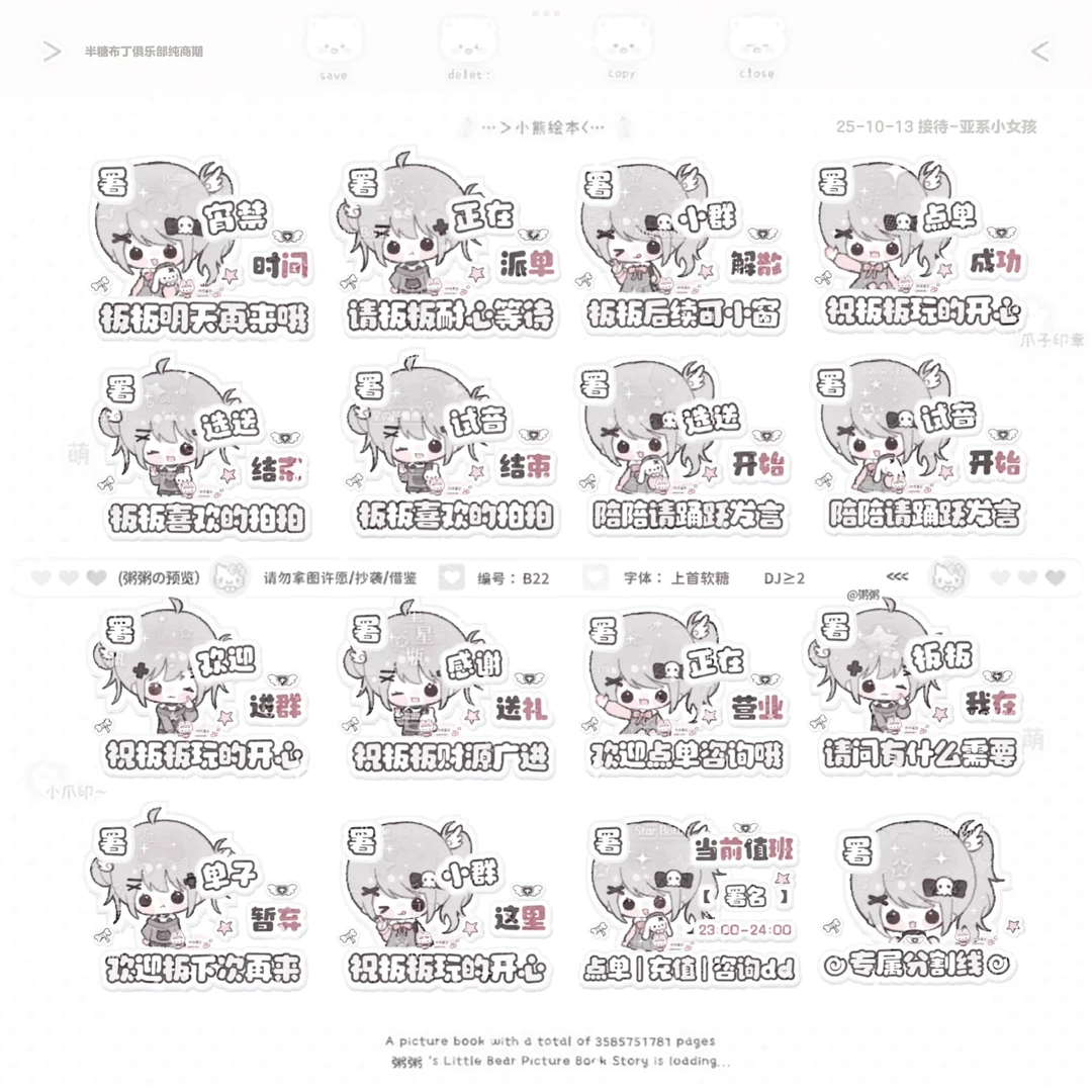 上新1⃣️8⃣️套俱乐部接待表情包（右滑）