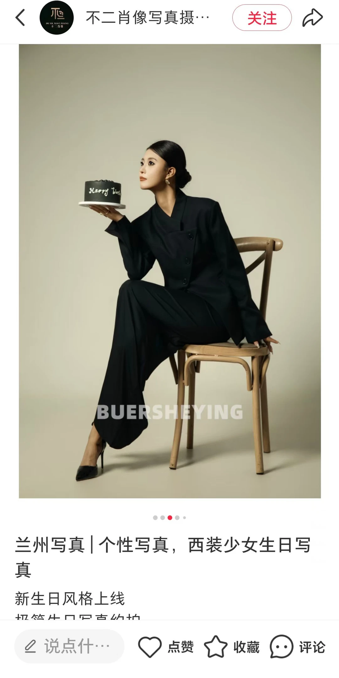 兰州模特〡生日写真样片！