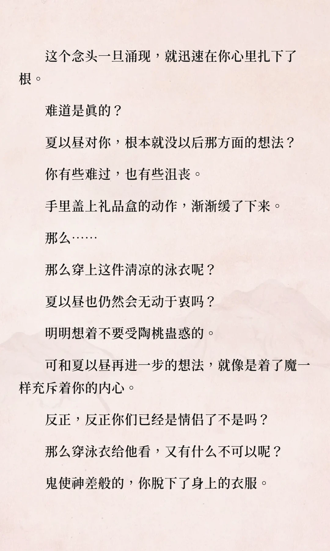 【夏以昼X你】试穿特殊的泳衣时，哥哥打来