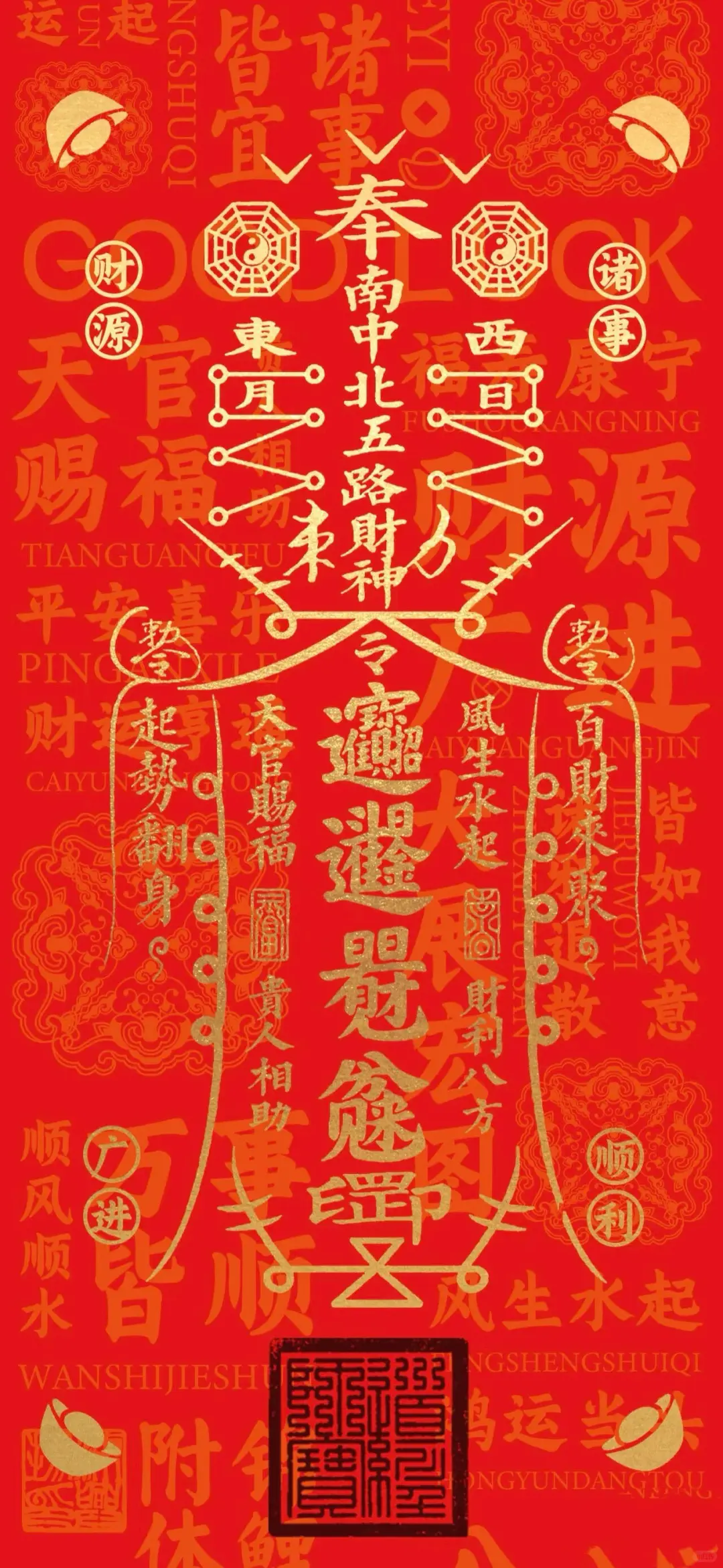 【爆单】 财富 吸金 好运 ｜高能壁纸