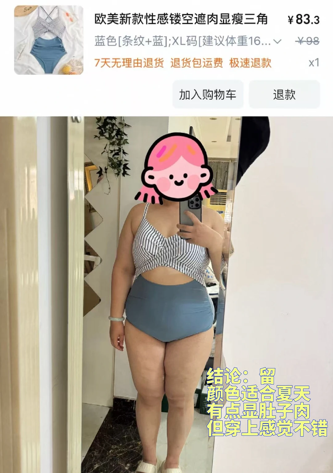 170cm/190斤 | 大码泳衣测评无广