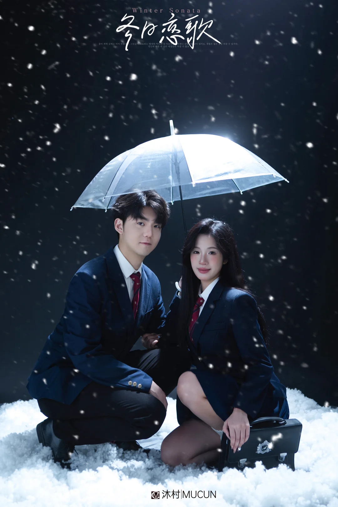 韩系情侣写真｜椒江沐村照相馆