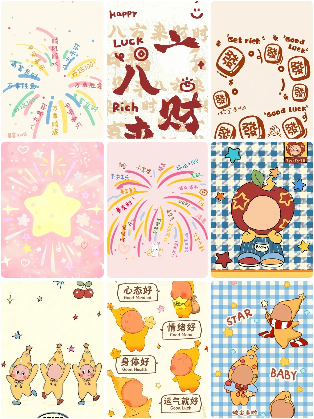 啦啦啦~太喜欢我的新壁纸了！宝宝手机壁纸