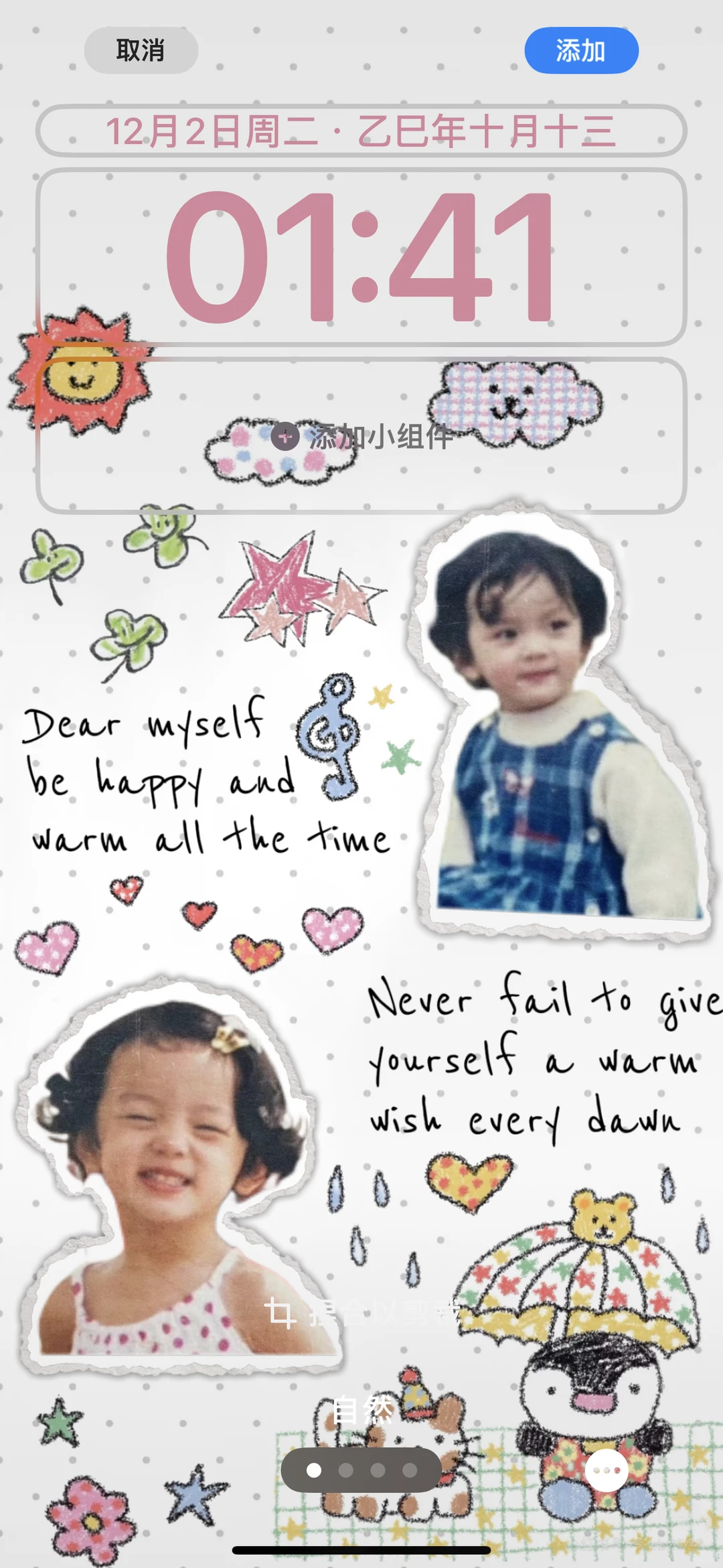 超可爱的锁屏壁纸～喜欢的快来找我吧