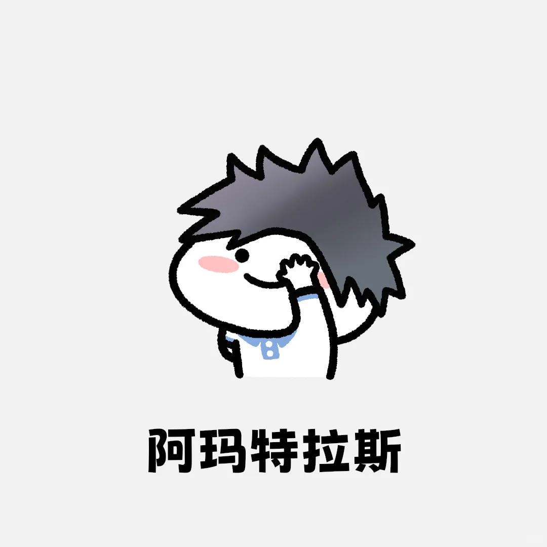 小学生表情包 速通版：