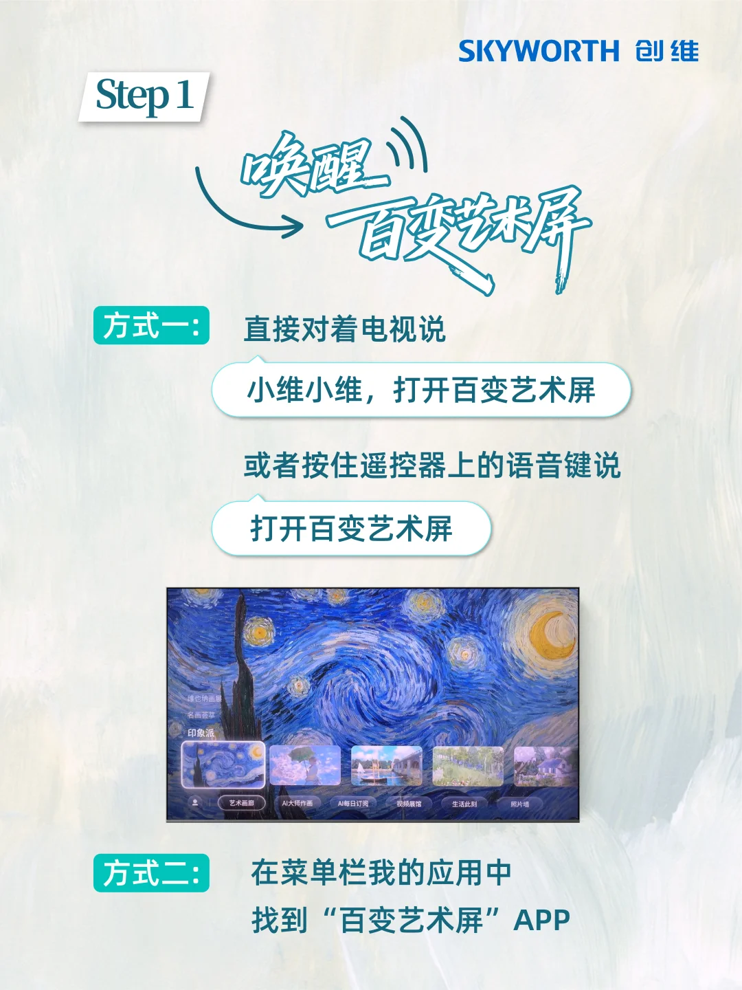 壁纸电视秒变艺术画？三步教你搞定！