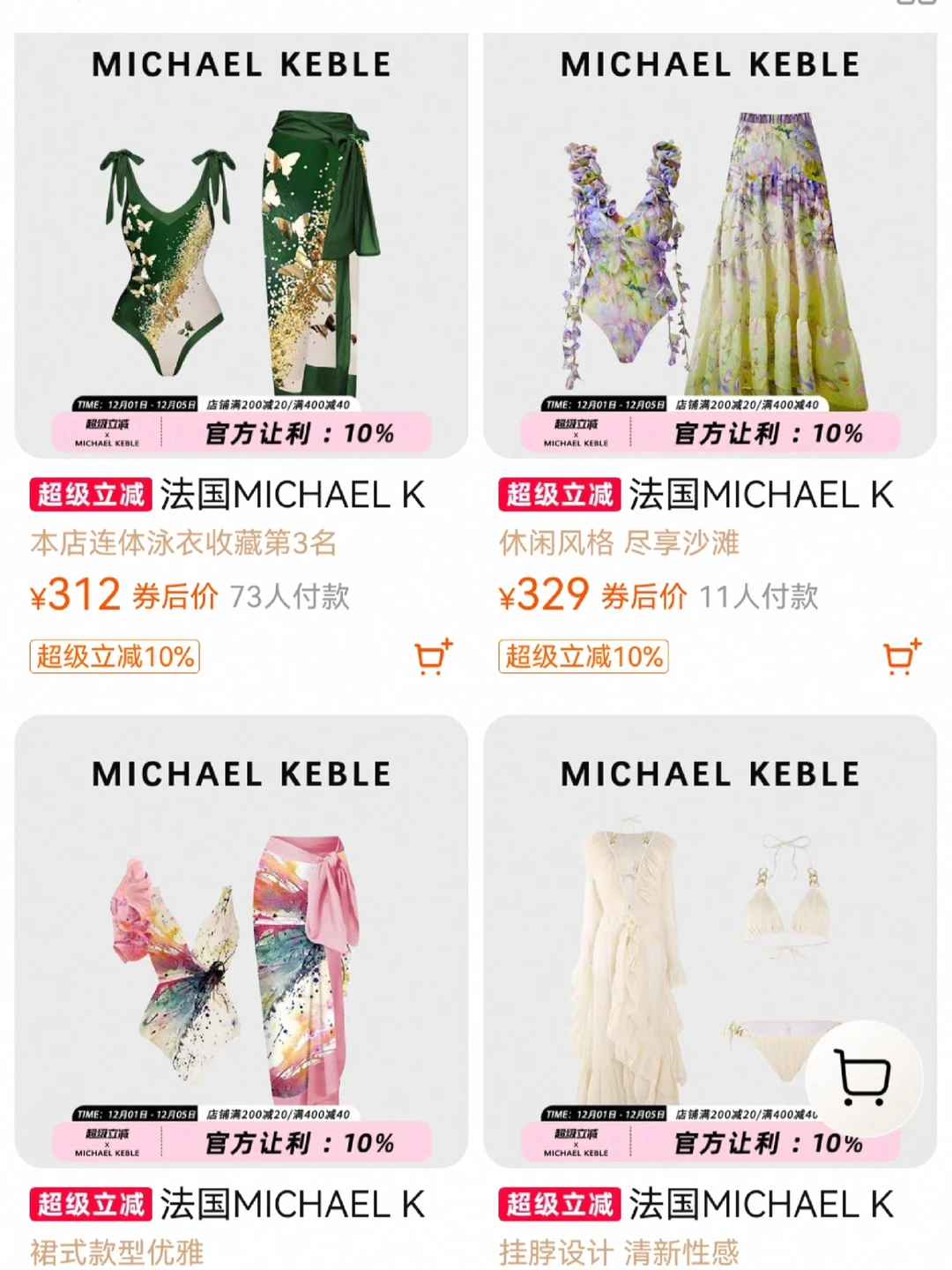 这泳衣美的像是在走秀！