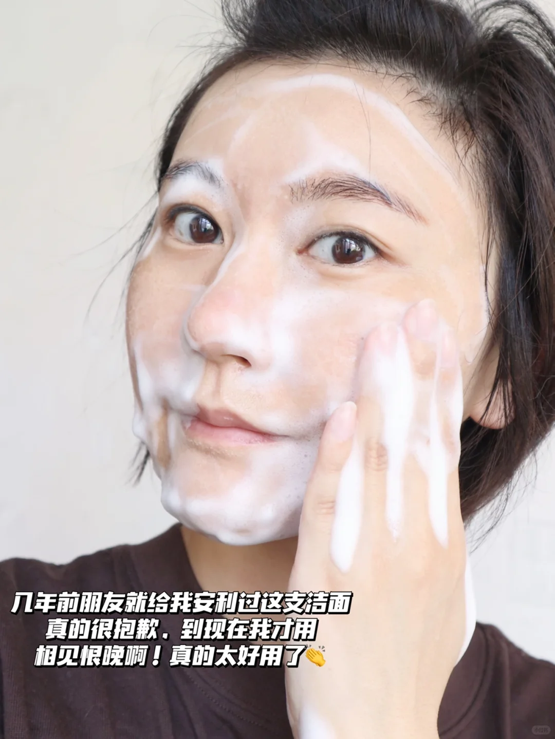 ☁️云朵上脸，温和洁面脸蛋子洗的贼干净