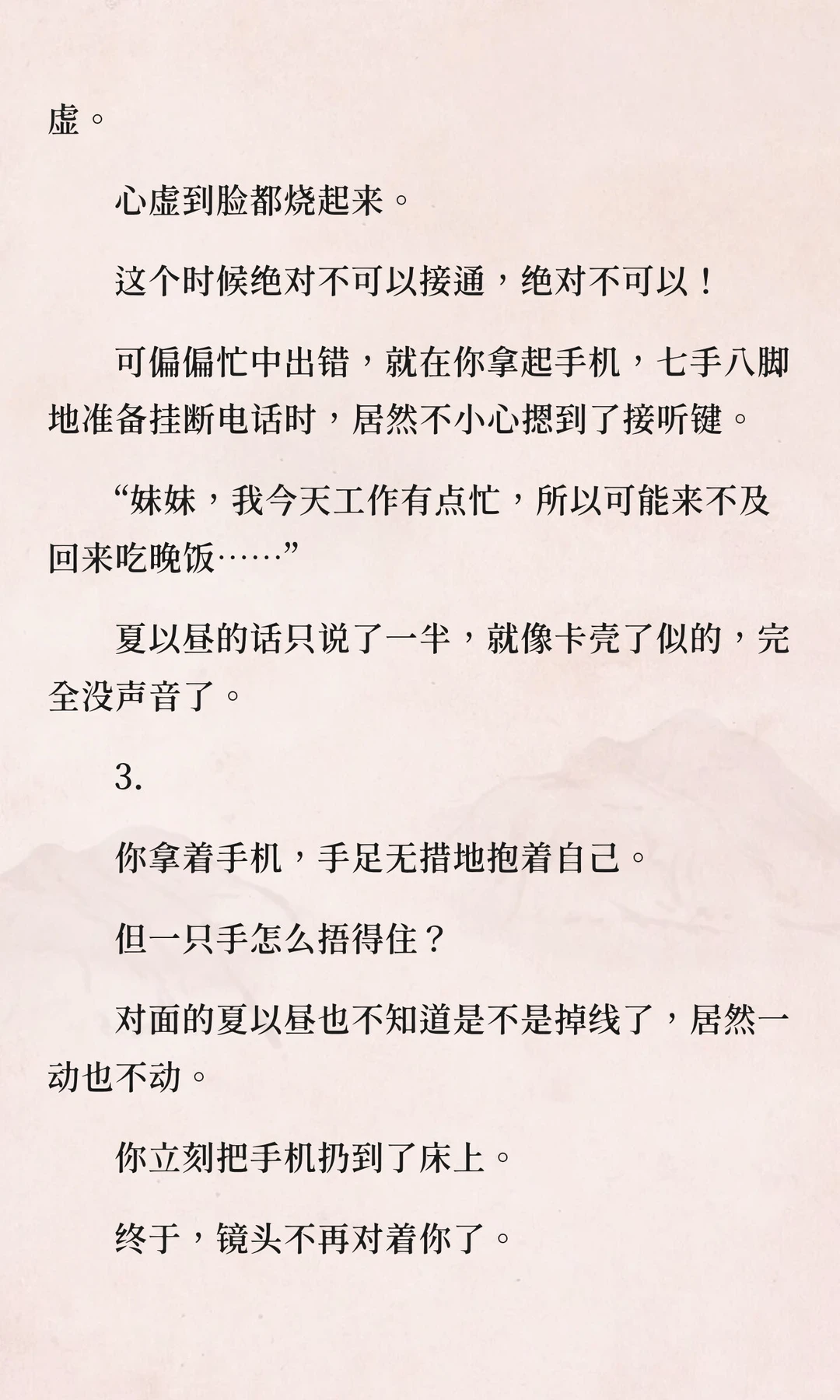 【夏以昼X你】试穿特殊的泳衣时，哥哥打来