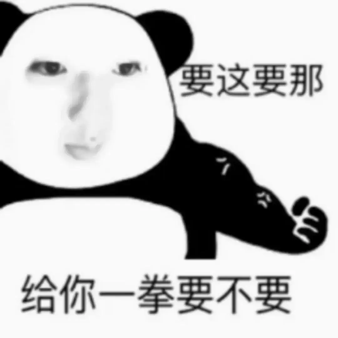 𝐒𝐡𝐚𝐫𝐞/18张抽象表情包大赏