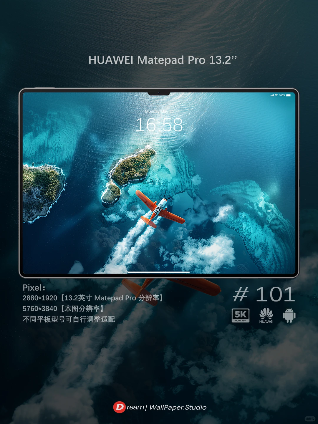 Dream壁纸/“飞越蓝色星球的小岛🌍”