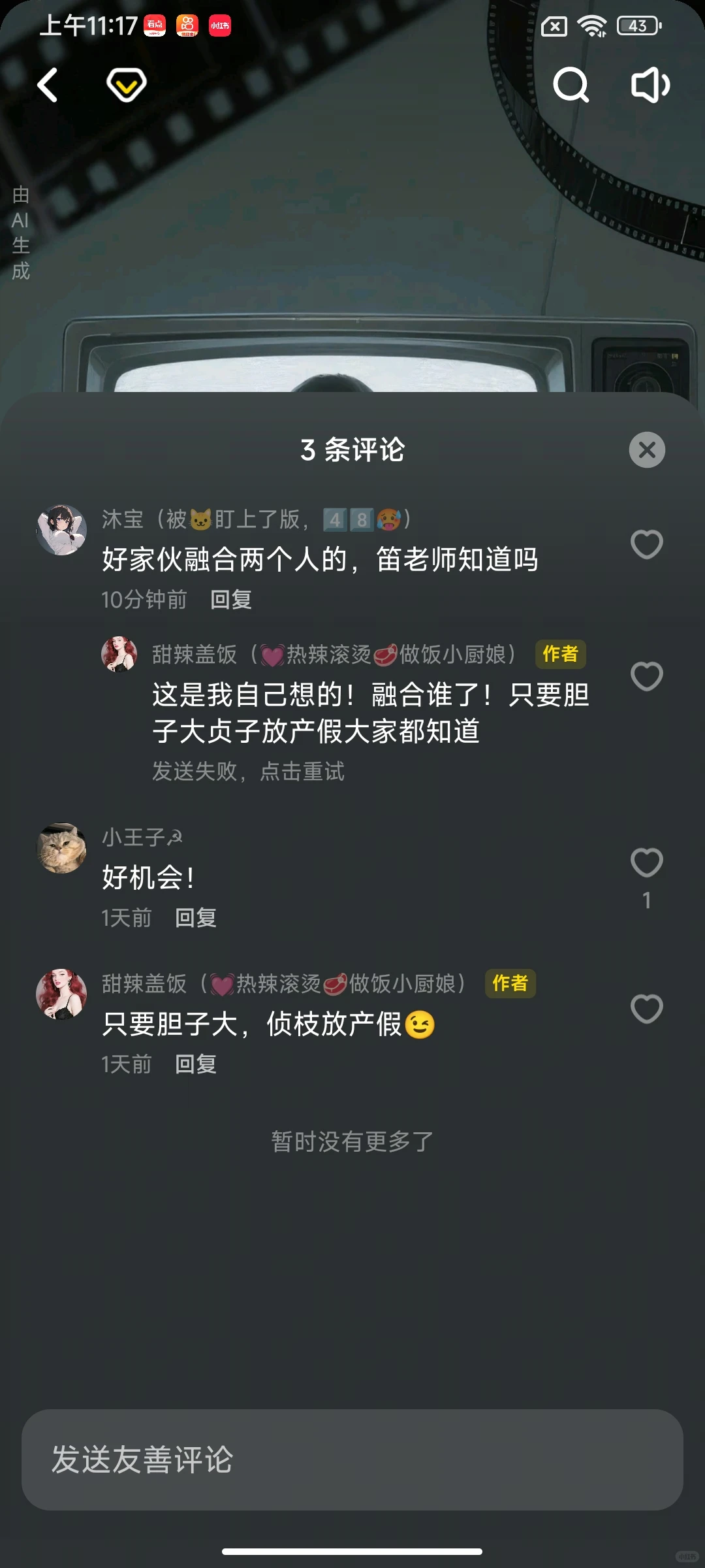 关键词列出来了，看看我融谁了