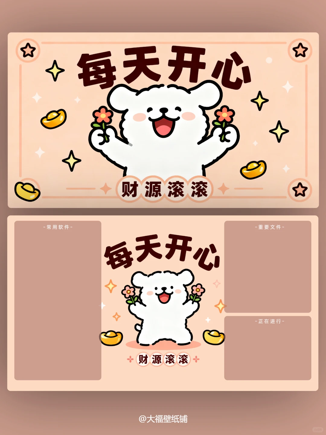 电脑壁纸丨184丨每天开心