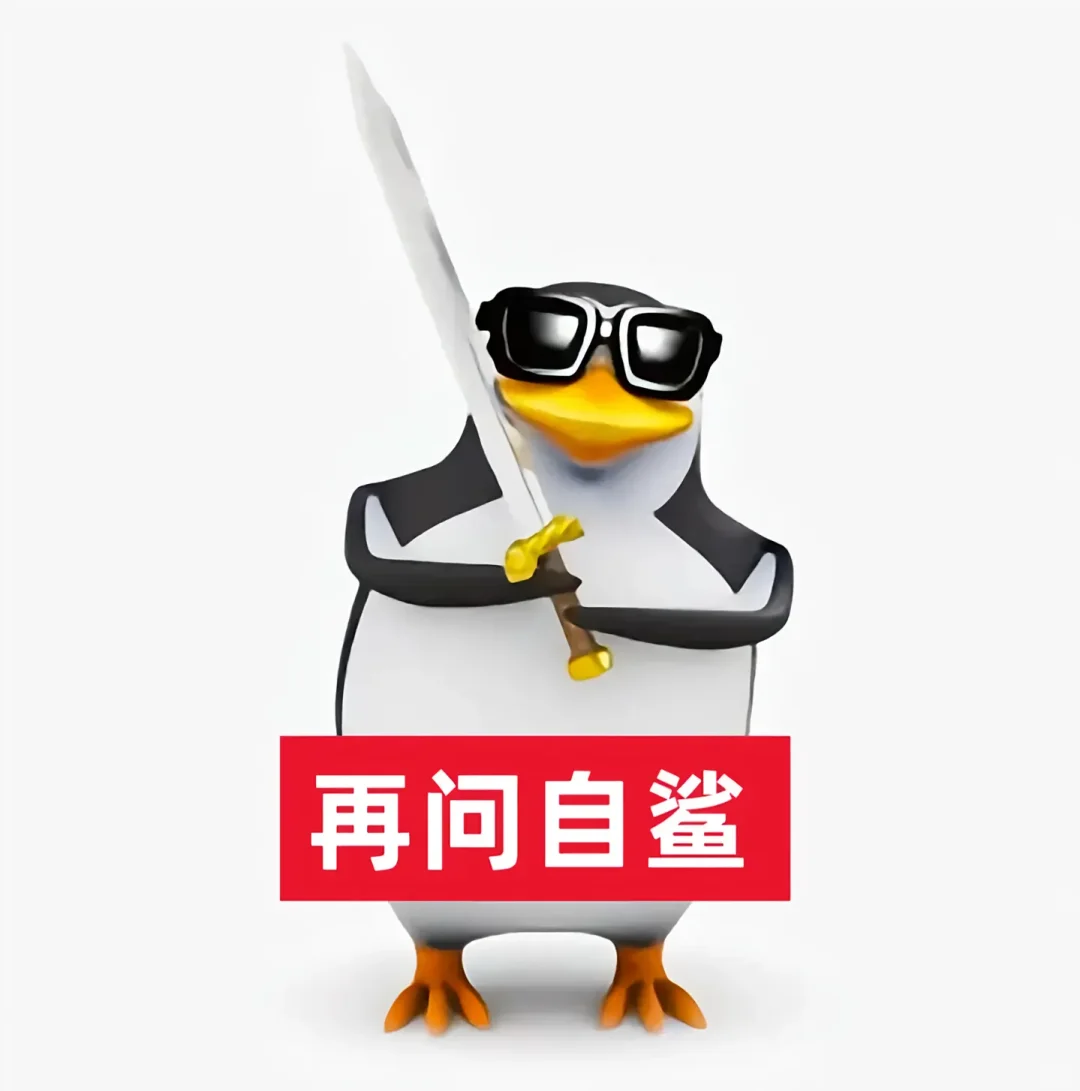 高雅人士 邪恶企鹅 第四弹！