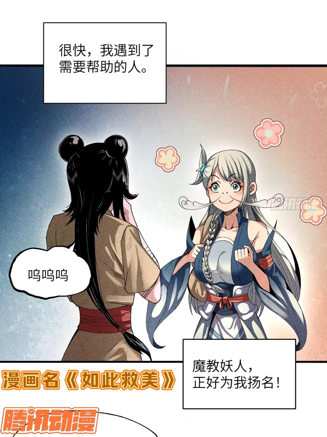 这次是女神——经多一点😓