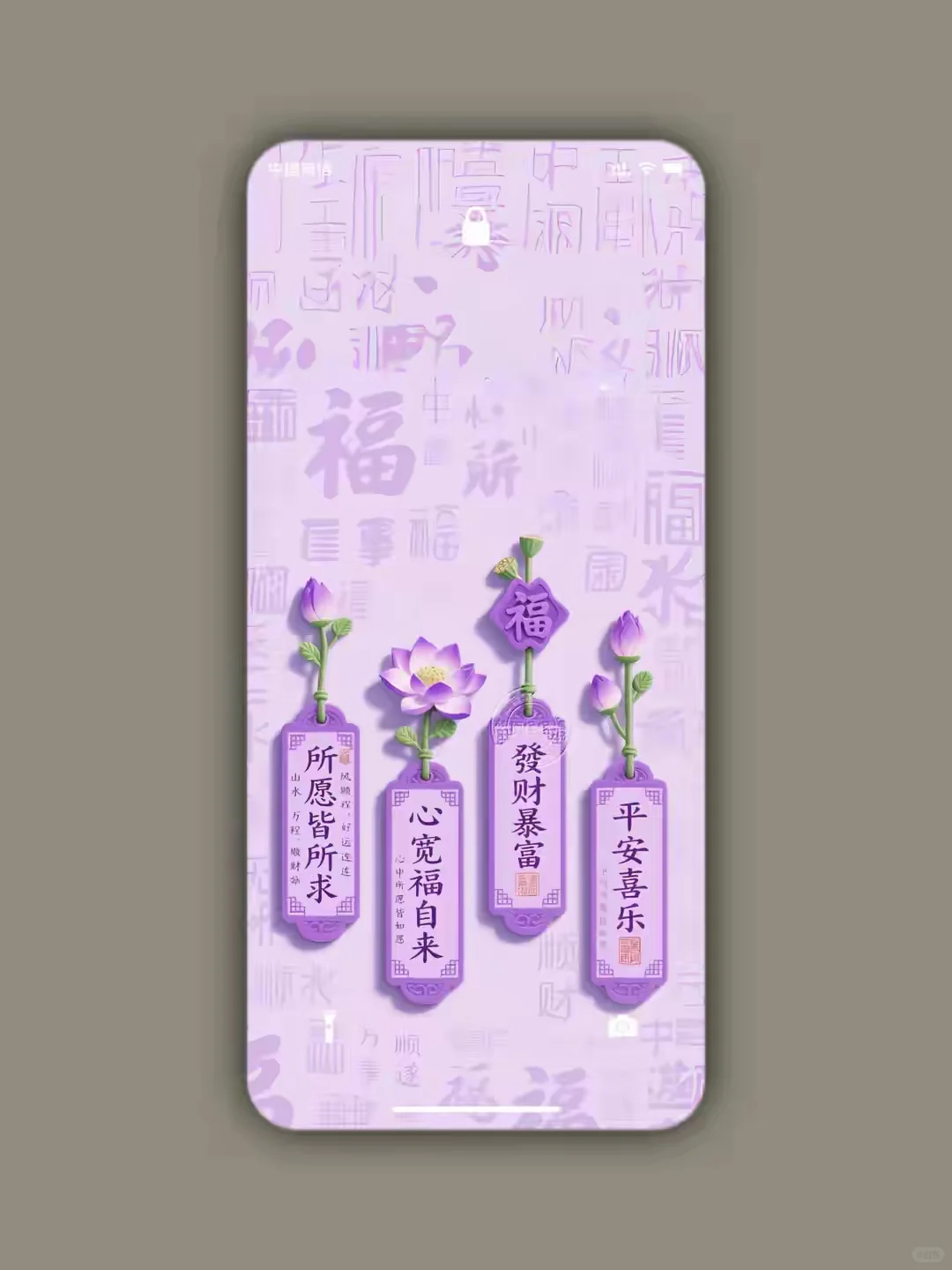 被这张5K财运壁纸美到！手机屏都在冒福气