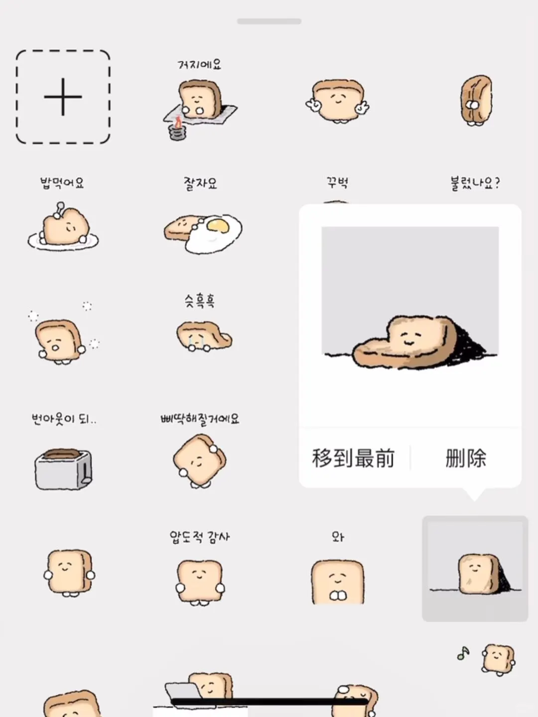 我的新表情包太可爱了吧！！！