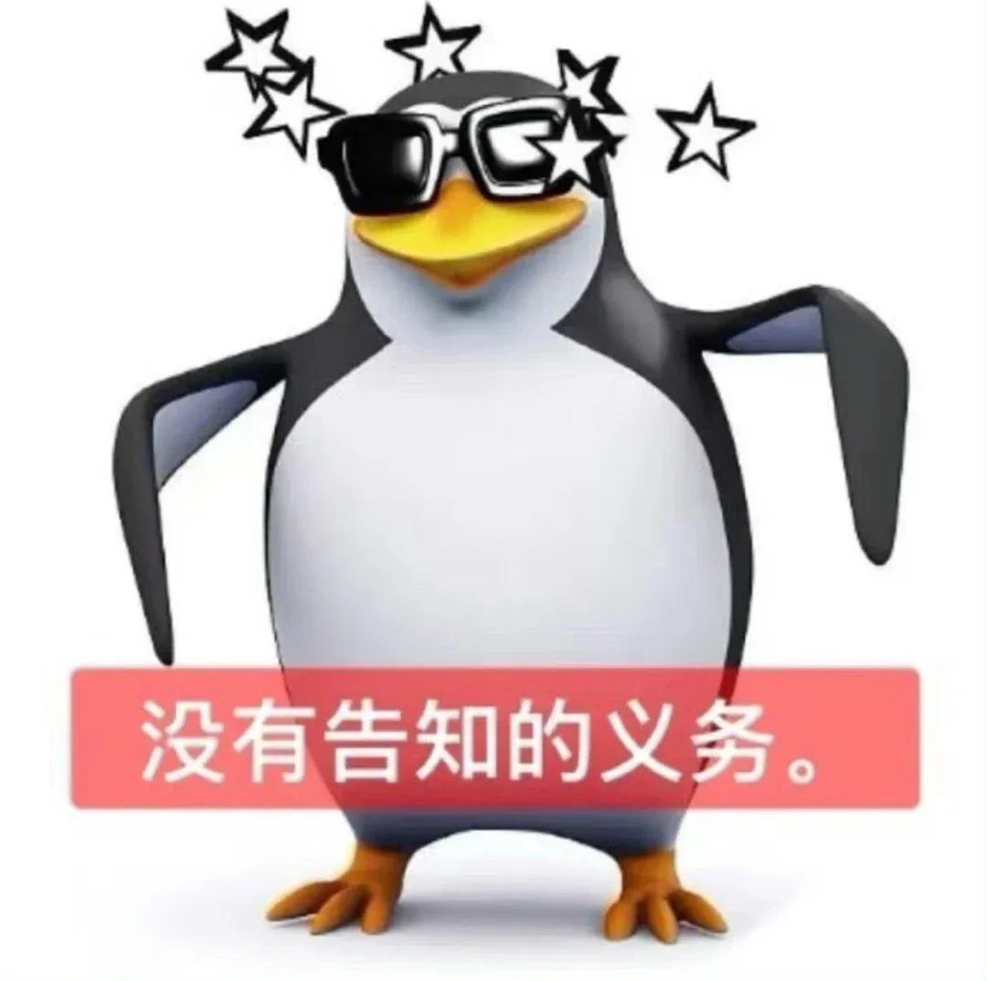 抽象企鹅表情包分享（2）