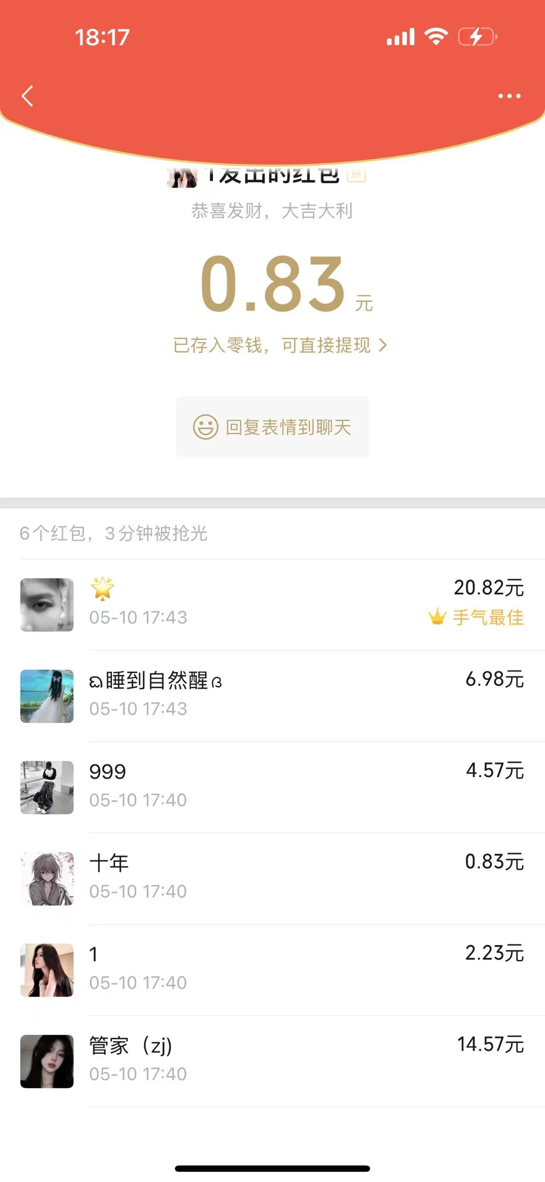 王者已婚离异滴滴