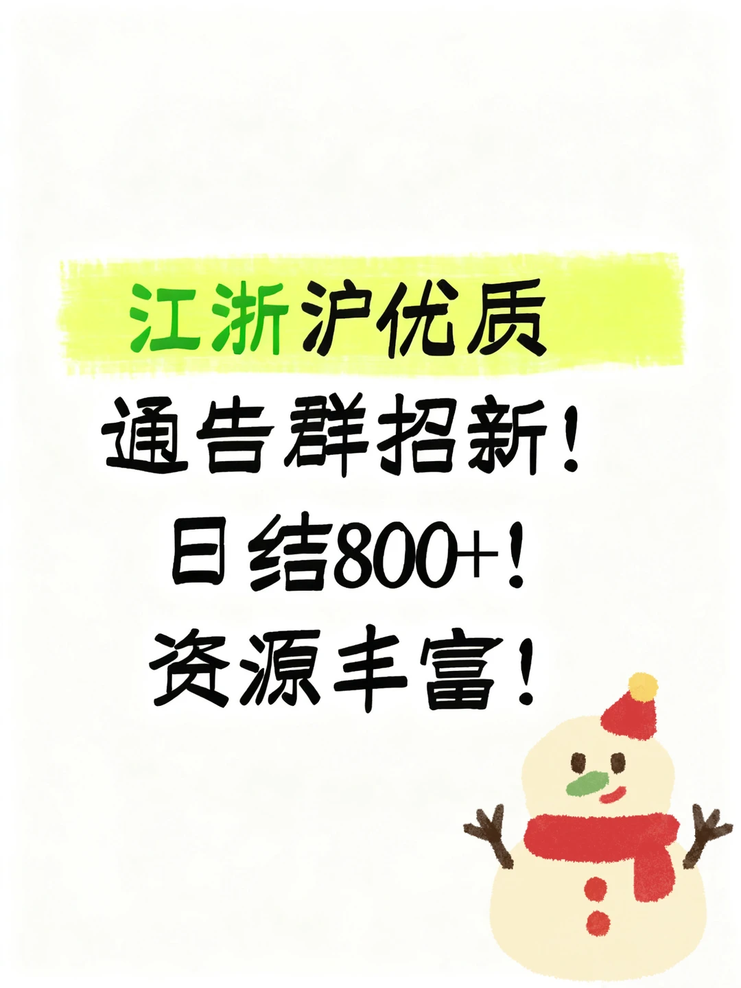 江浙沪模特兼职群‼️