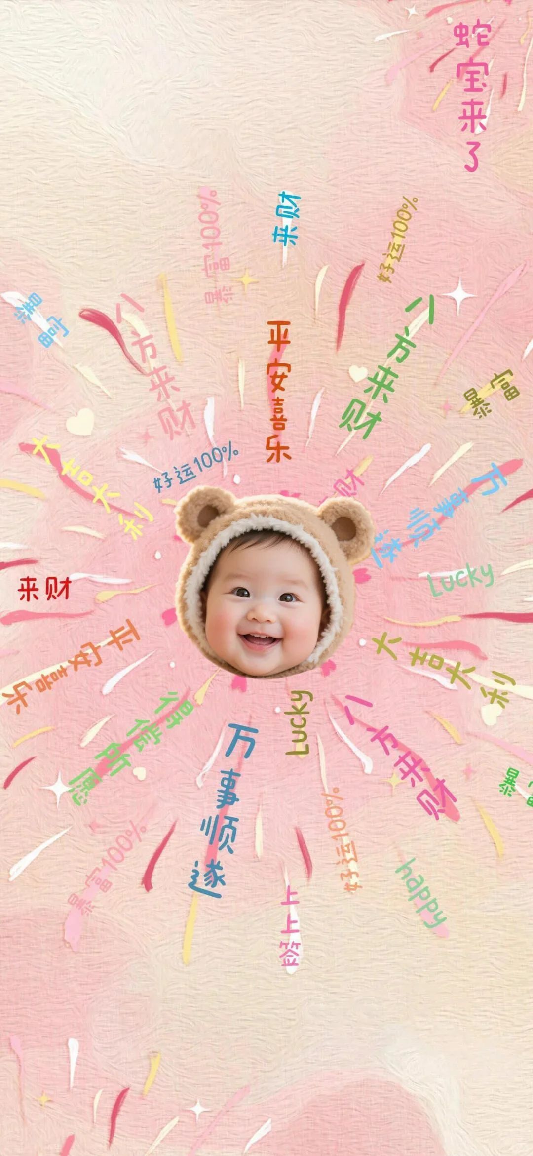 宝宝专属可爱壁纸来咯~