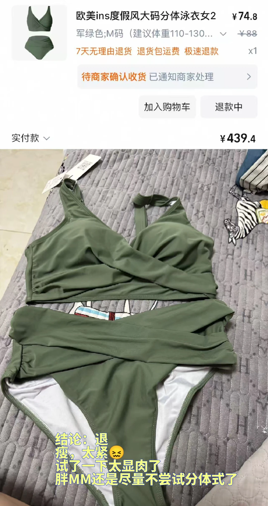 170cm/190斤 | 大码泳衣测评无广