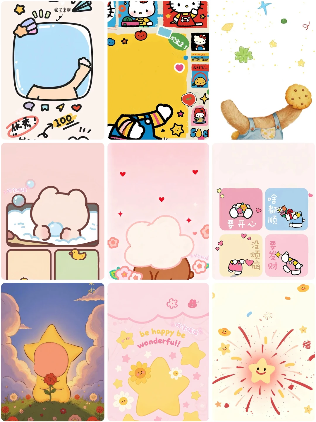 啦啦啦~太喜欢我的新壁纸了！宝宝手机壁纸