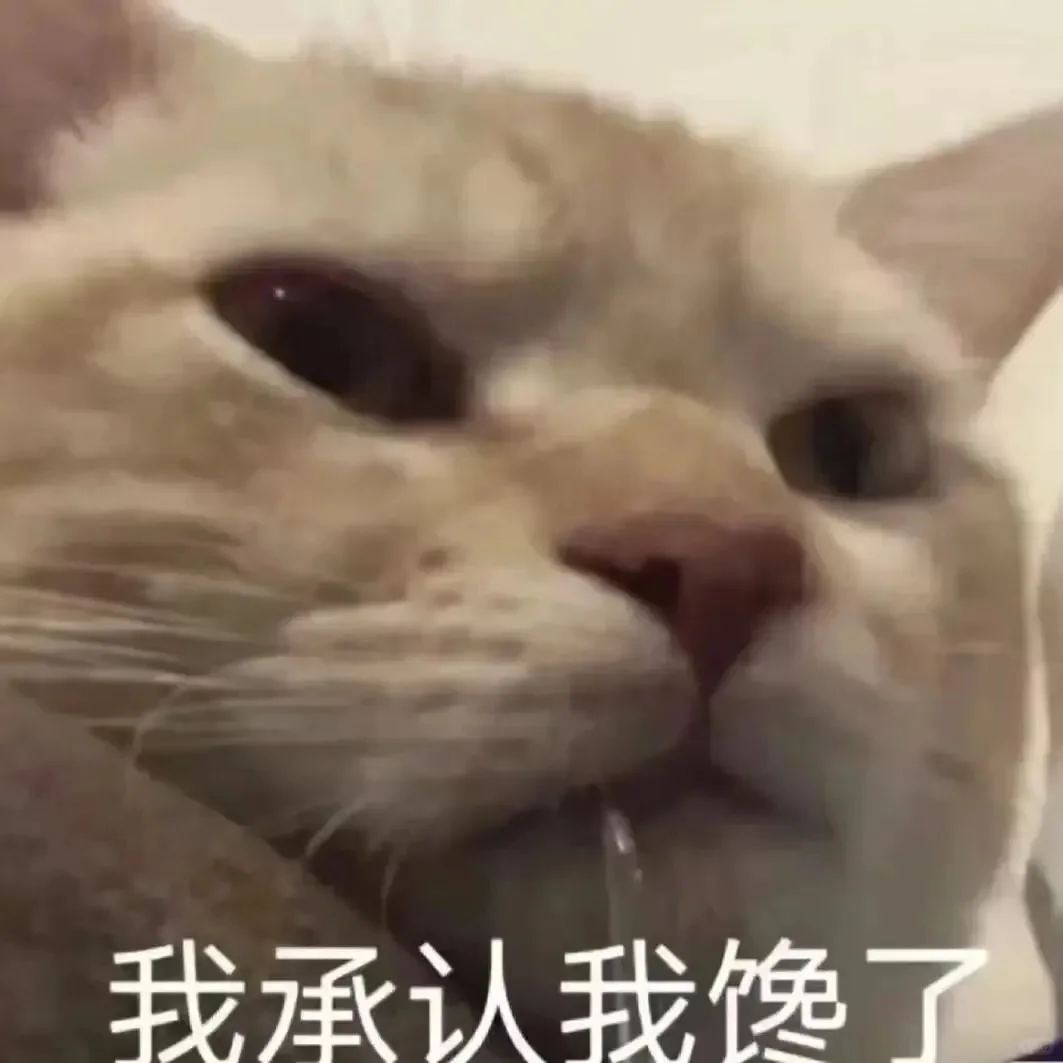 我是不会放弃收集这种表情包的！