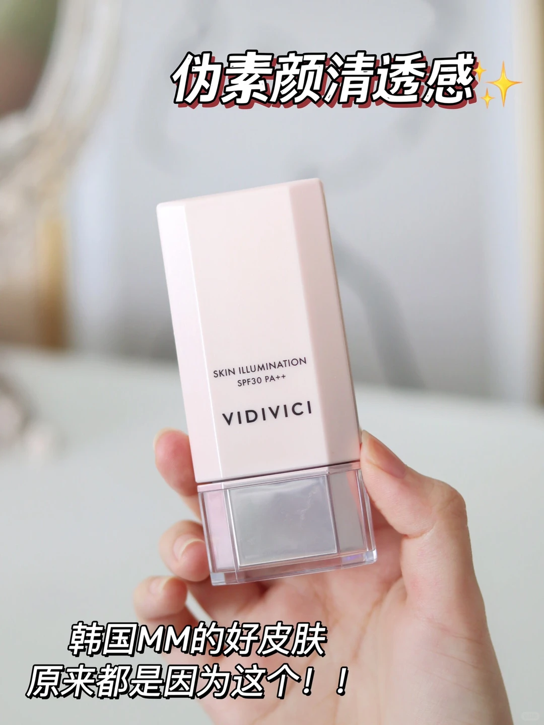 男友看了天天夸💡伪素颜天生好皮‼️