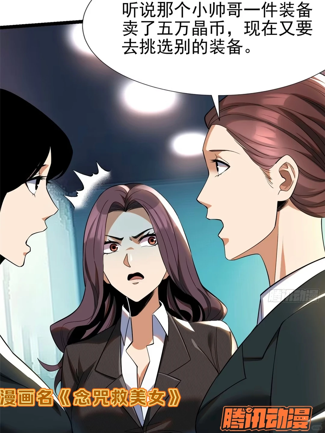 这次是女神——经多一点😓