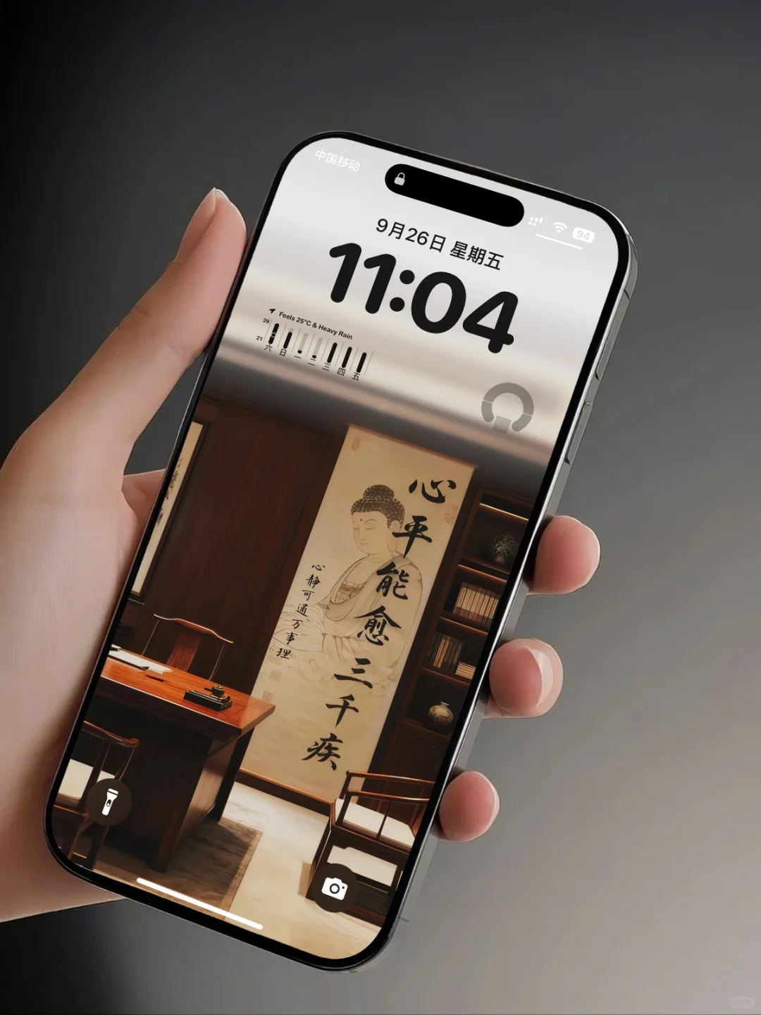 926｜心平能愈三千疾｜手机壁纸