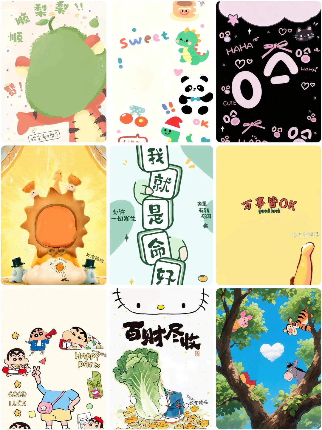 啦啦啦~太喜欢我的新壁纸了！宝宝手机壁纸