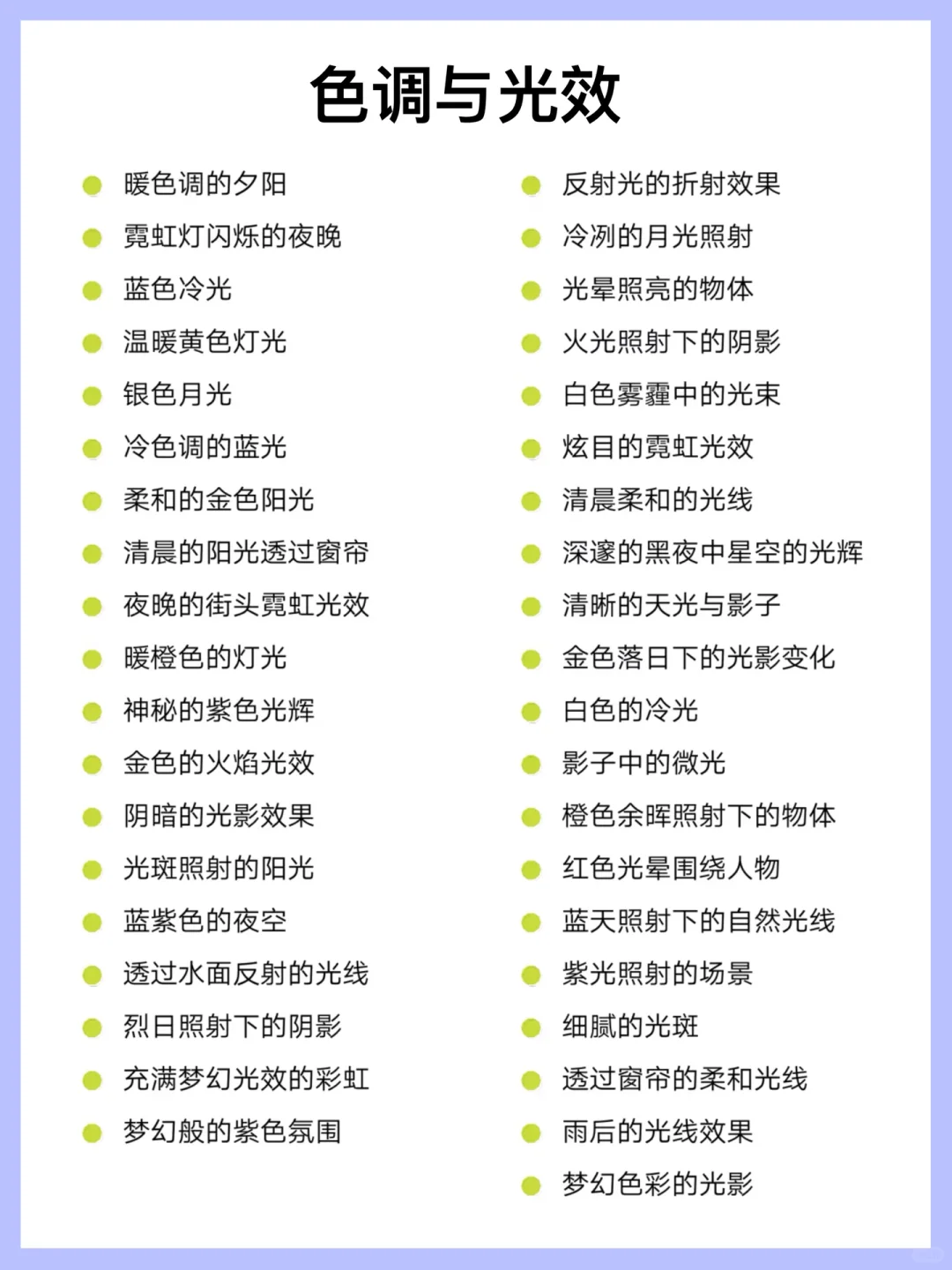 即梦AI的180个高级咒语，很难找全了
