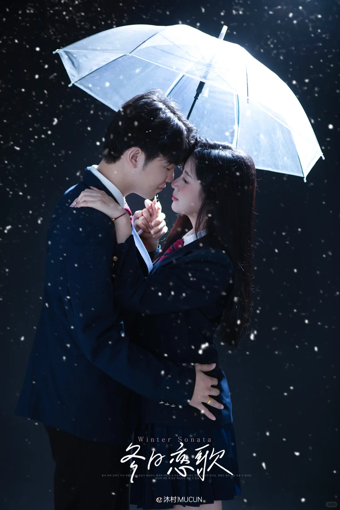 韩系情侣写真｜椒江沐村照相馆