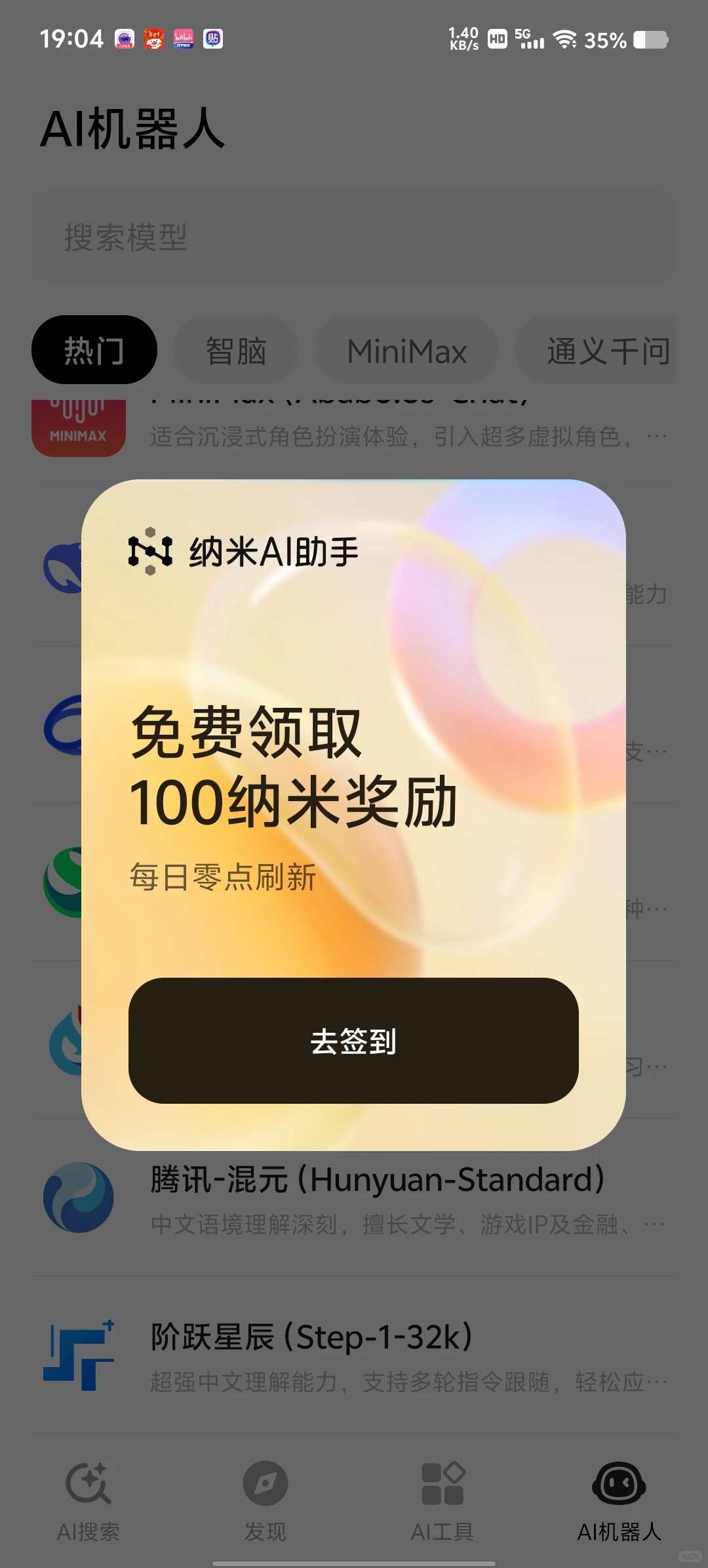 纳米AI搜索上线“图生视频”
