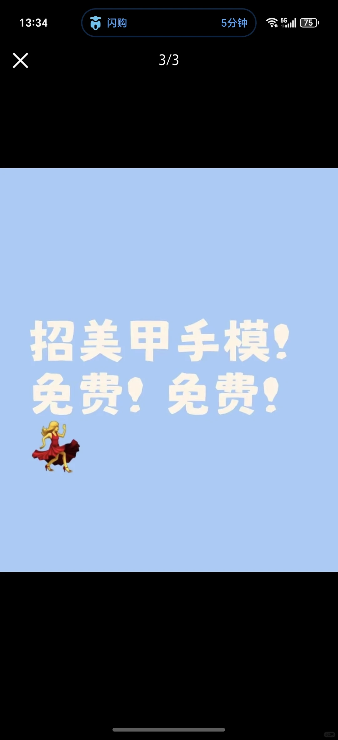 美甲互勉模特公主请美甲免费美甲!免费美甲