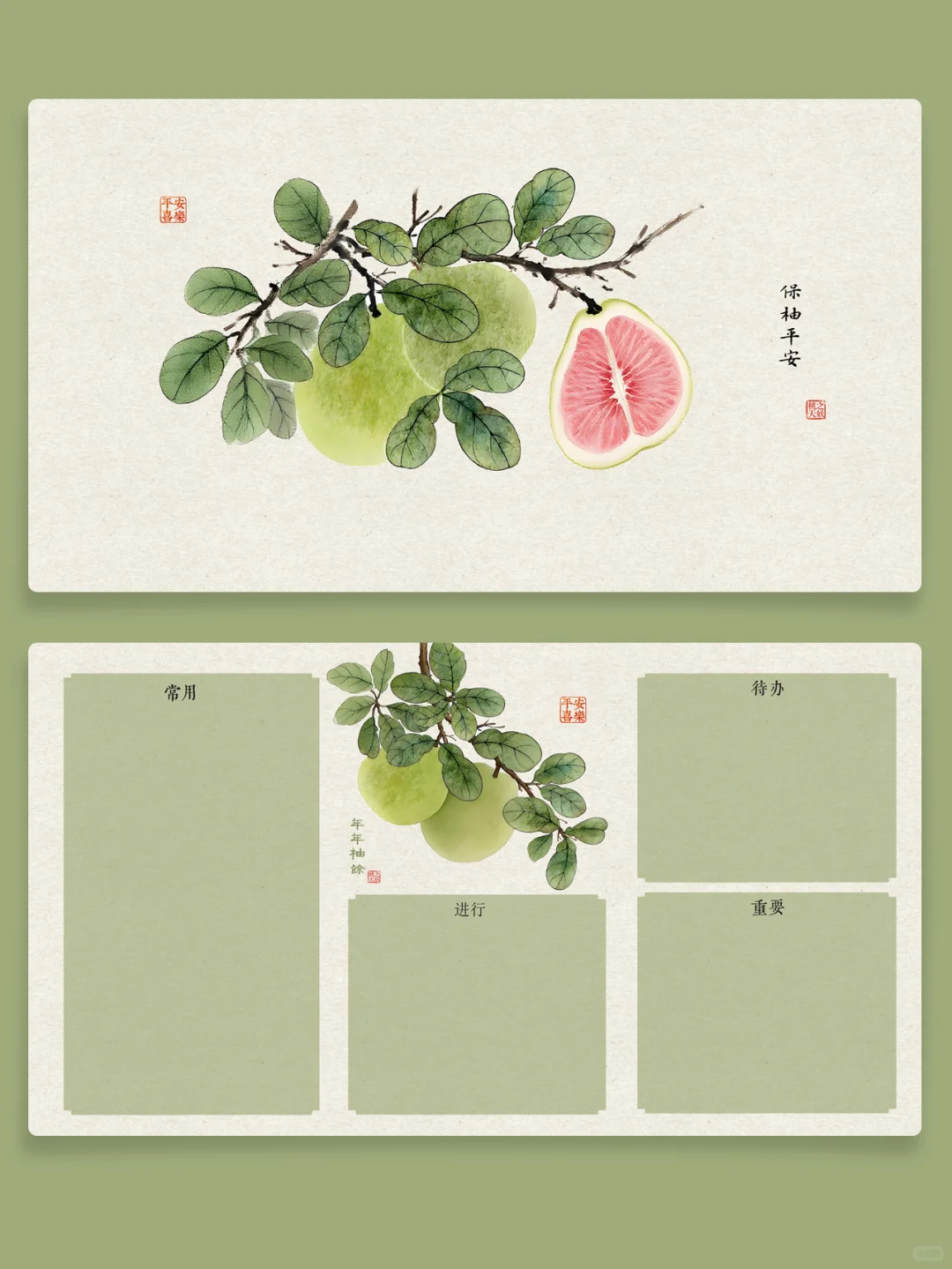 都要平平安安吖~