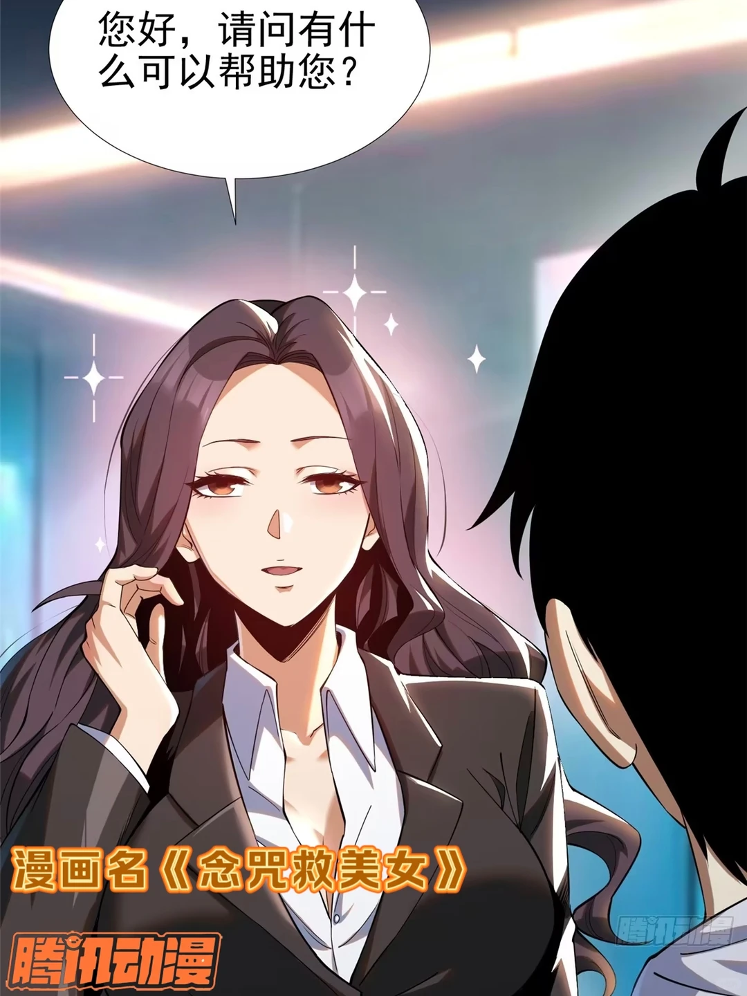 这次是女神——经多一点😓