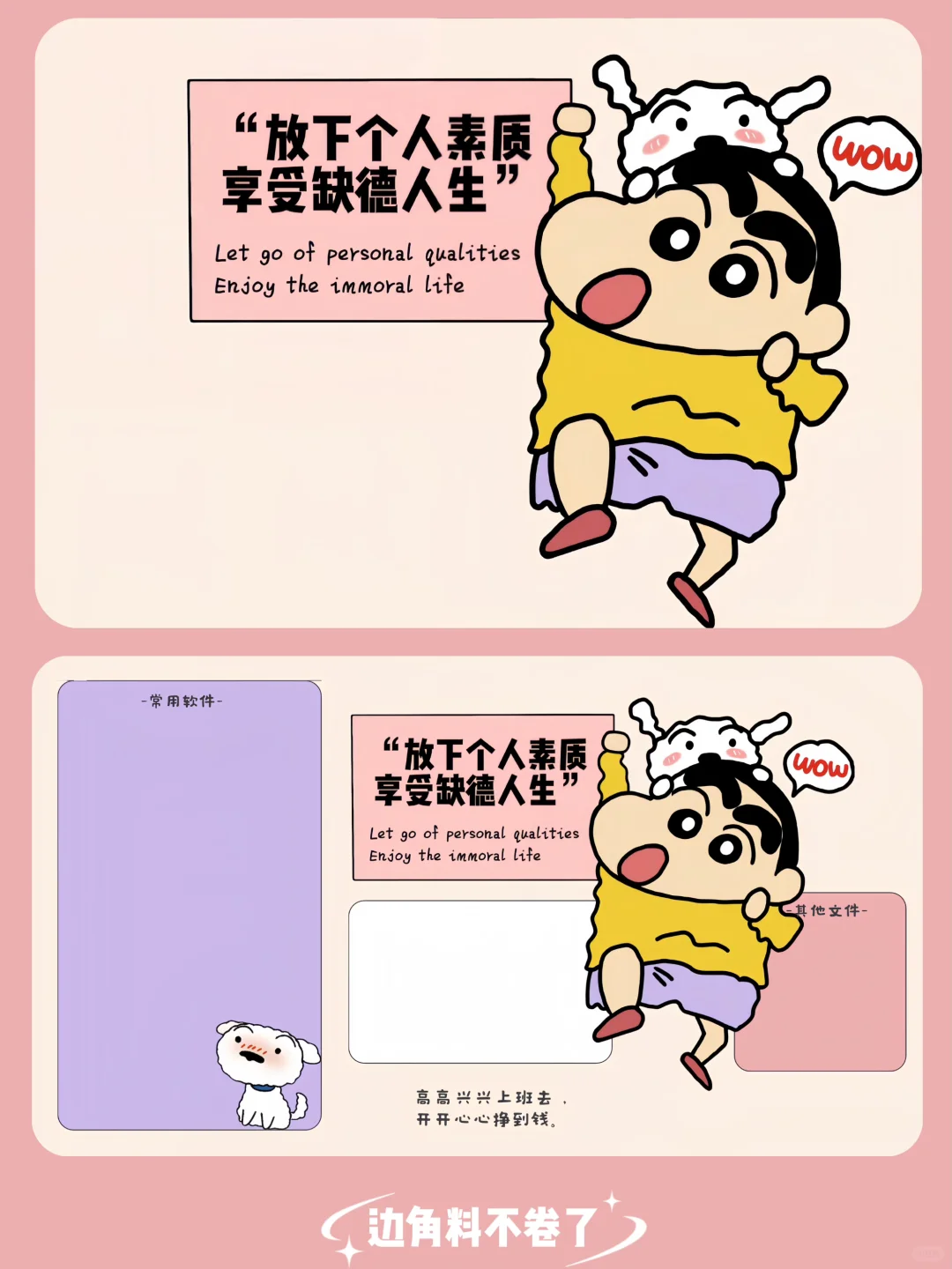 集合‼️只想躺平❗️ 🎨 小新㊗️我提钱退休||