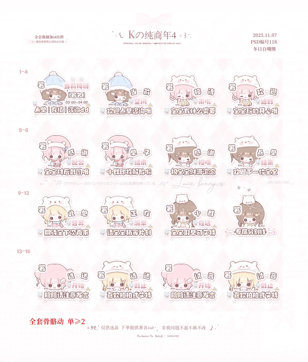 上新1⃣️8⃣️套俱乐部接待表情包（右滑）