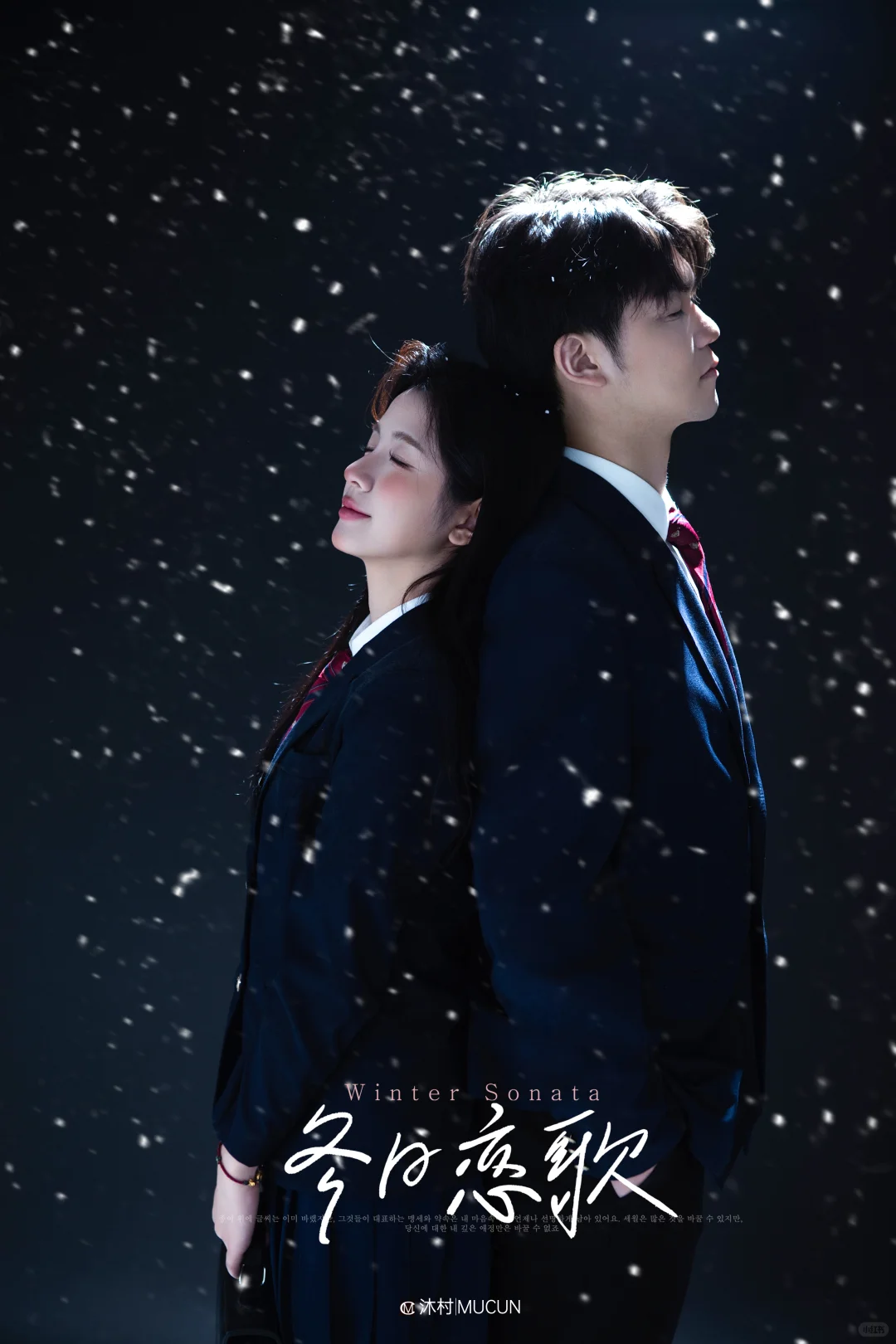 韩系情侣写真｜椒江沐村照相馆