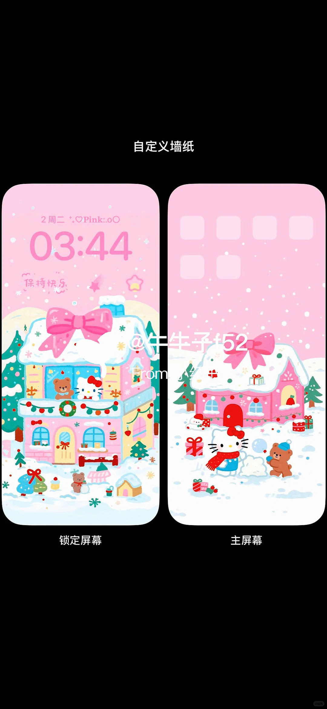 Kitty🍬冬日甜蜜小屋丨手机壁纸