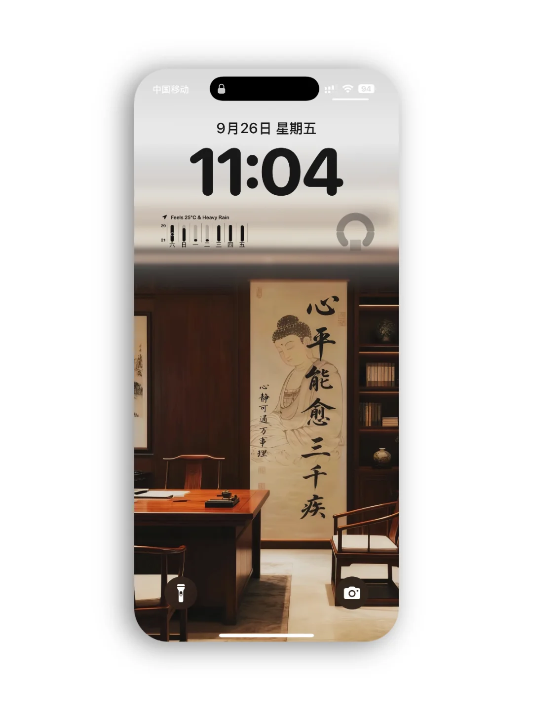 926｜心平能愈三千疾｜手机壁纸