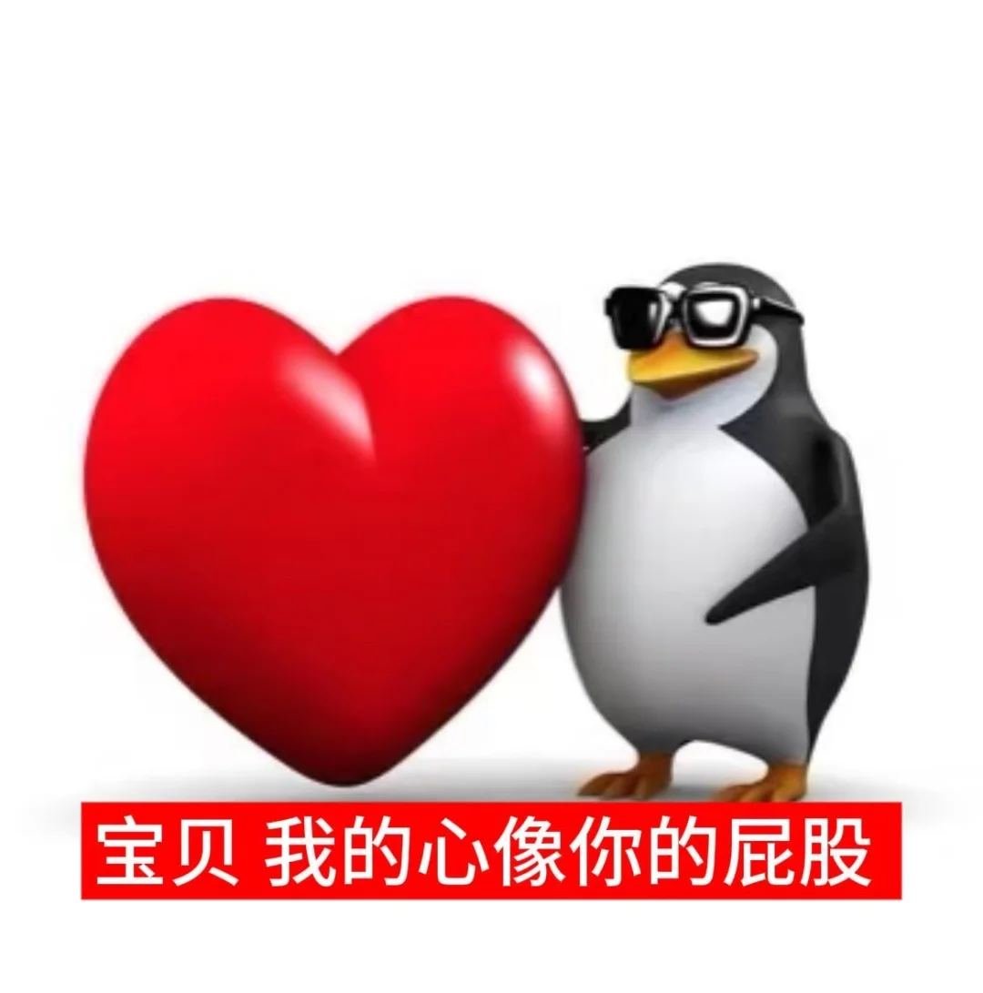 表情包｜威廉企鹅🐧🐧🐧3