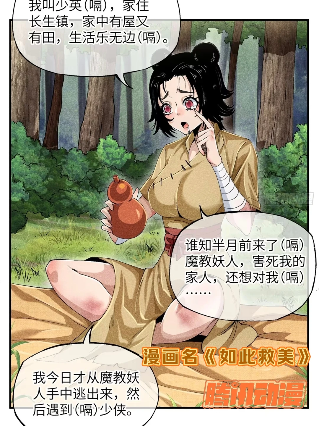 这次是女神——经多一点😓